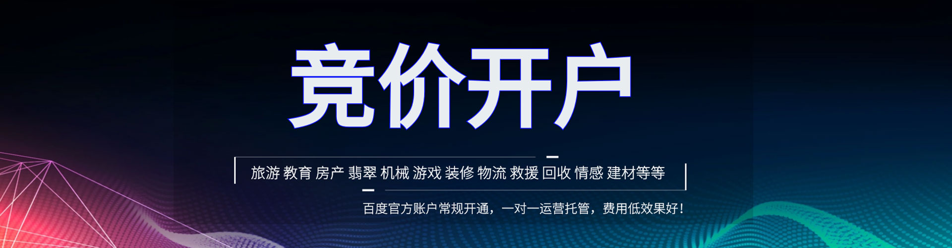 巨野推广信息流